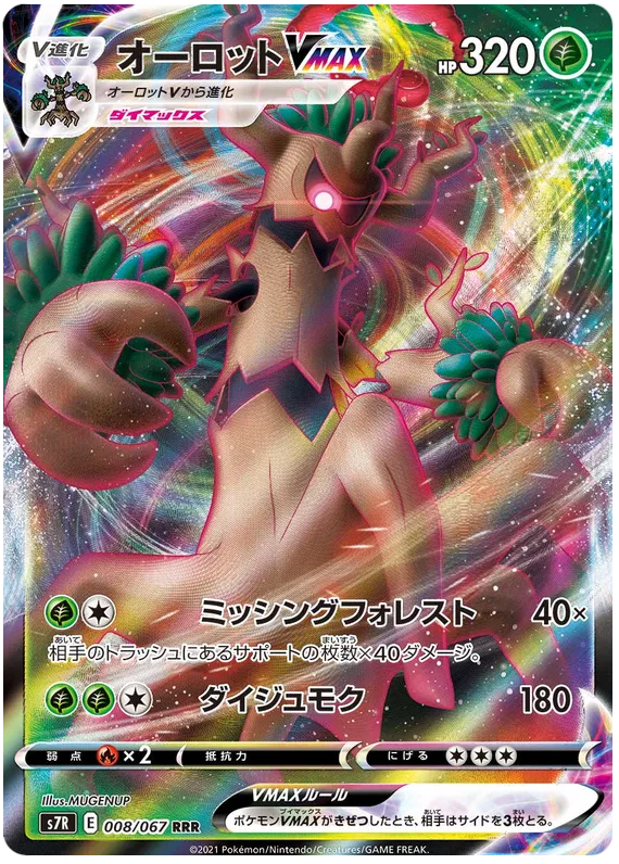 Blue Sky Stream - Pokemon Card List and Prices Blue Sky Stream - Pokemon Card List and Prices