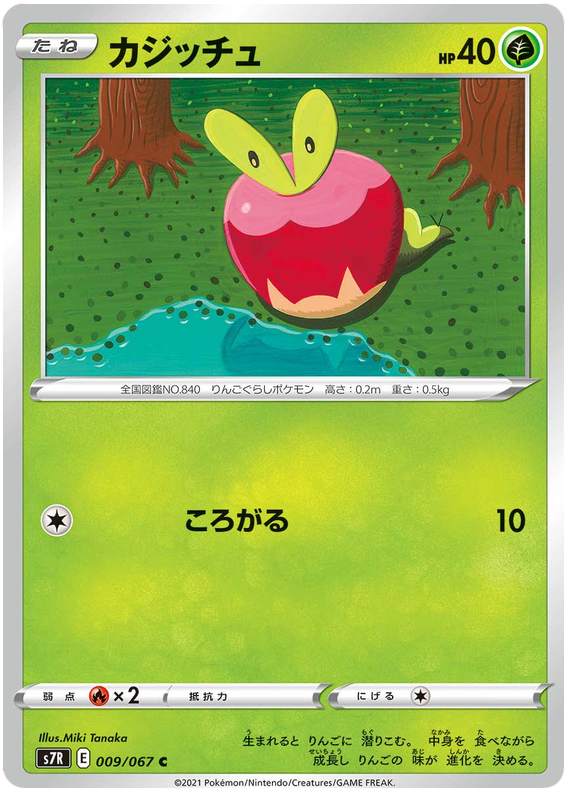 Blue Sky Stream - Pokemon Card List and Prices