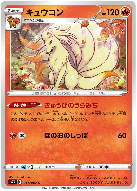 Blue Sky Stream - Pokemon Card List and Prices