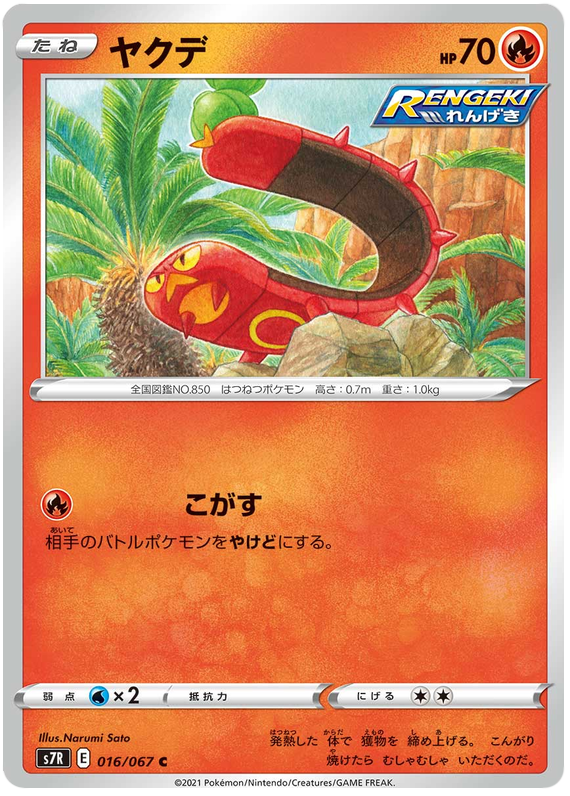 Blue Sky Stream - Pokemon Card List and Prices