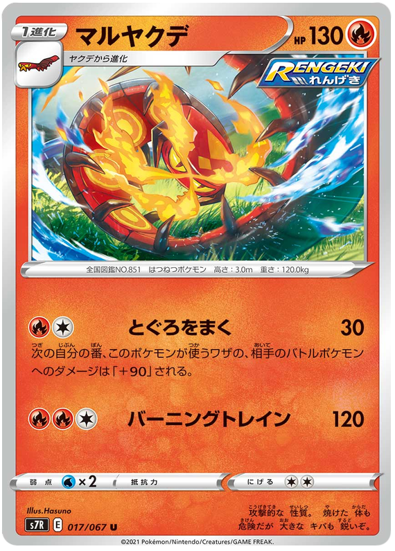 pokemon sky stream card list Pokémon Blue Sky Stream Japanese Booster Box main image 0