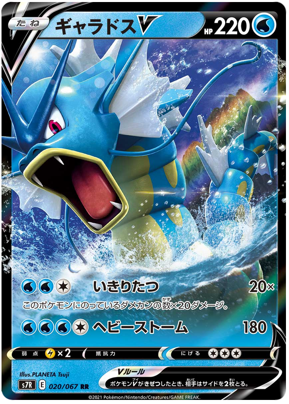 Blue Sky Stream - Pokemon Card List and Prices