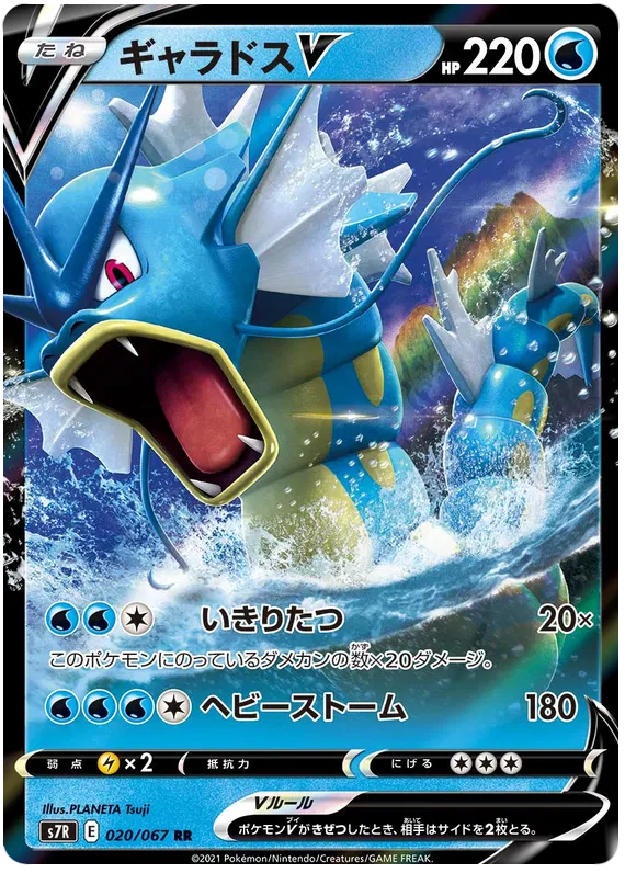 Blue Sky Stream - Pokemon Card List and Prices Blue Sky Stream - Pokemon Card List and Prices