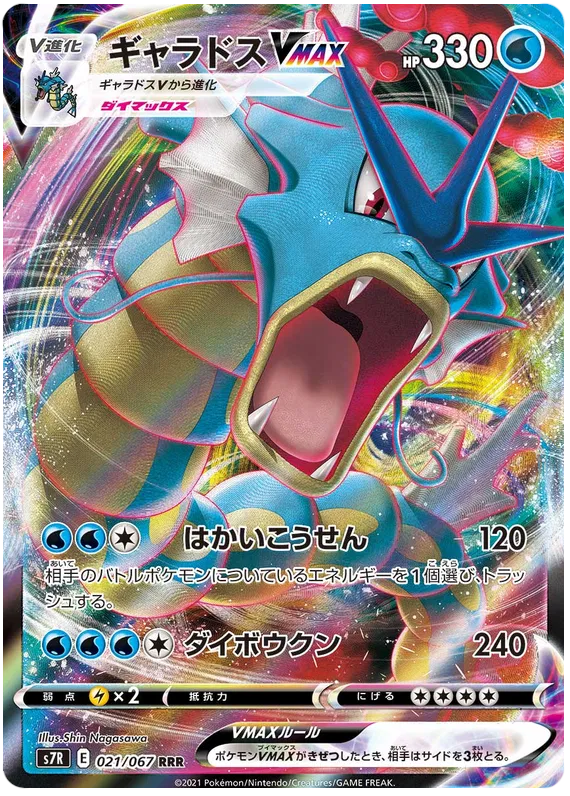 Blue Sky Stream - Pokemon Card List and Prices Blue Sky Stream - Pokemon Card List and Prices