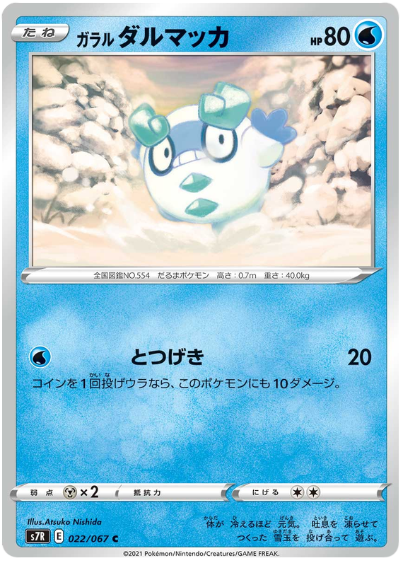 lucario shiny pokemon card Shiny Lucario S 281/190 SV4a Shiny Treasure ex - Pokemon Card Japanese