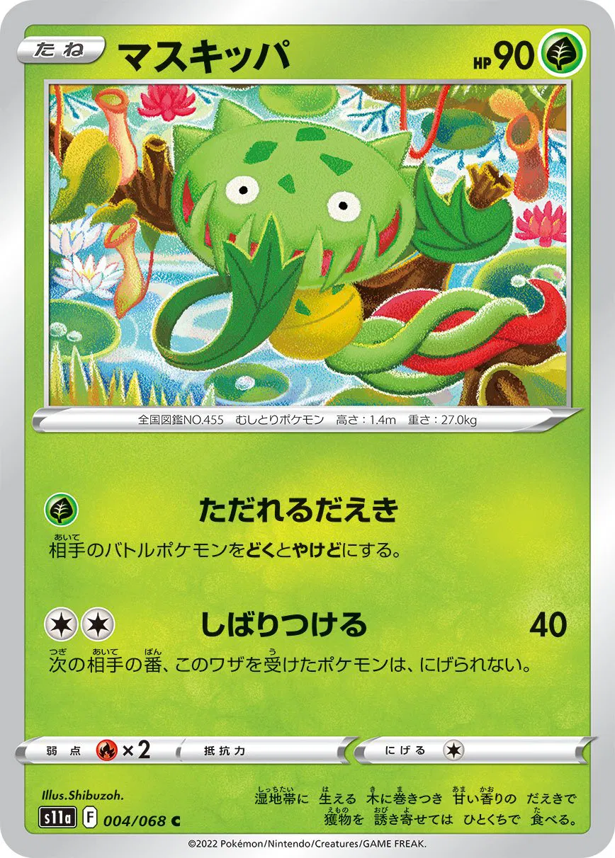 pokemon arcana card list Pokmon TCG - S11a - Incandescent - Booster Box Incandescent Arcana - Pokemon Card