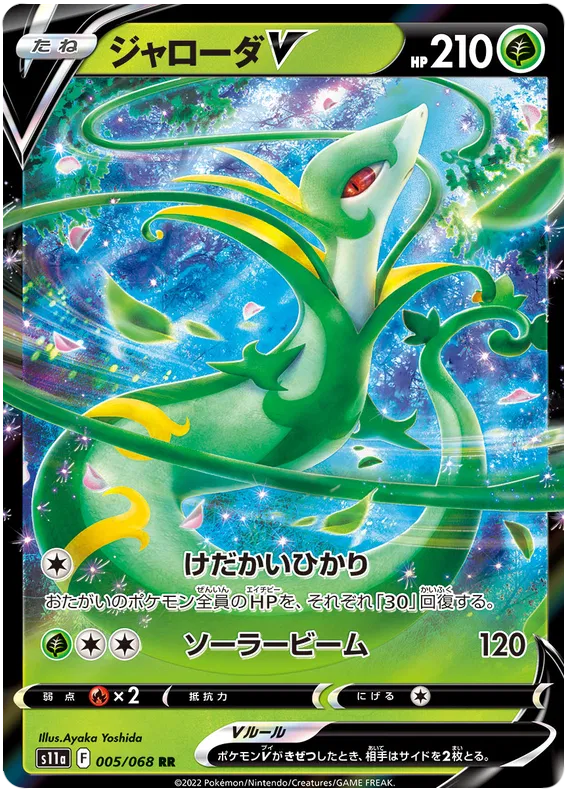 pokemon incandescent arcana card list price Pokmon TCG - S11a - - Booster Box V STAR Pokmon also have stronger attacks and more hit points All 68 Incandescent Arcana Cards