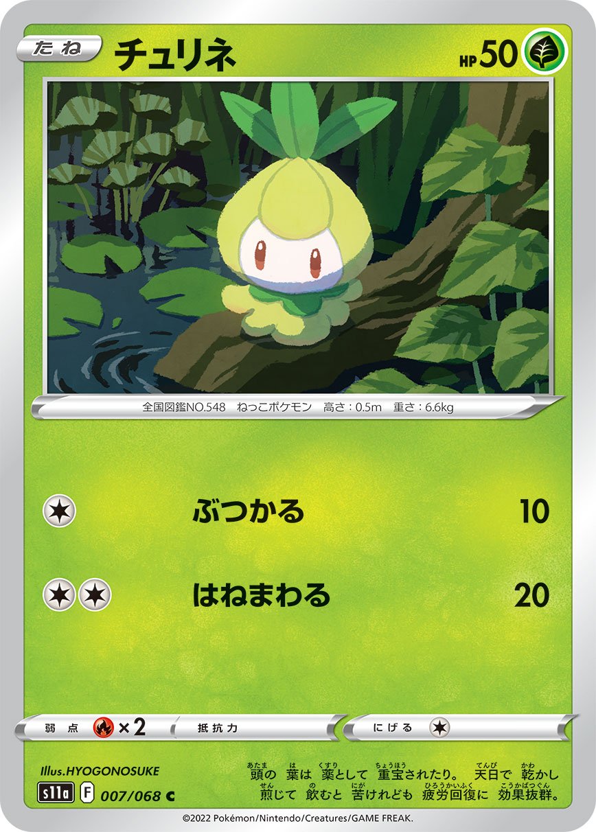 incandescent arcana pokemon card list Serena 064/068 s11a U Japanese Pokmon TCG Japan: Incandescent Arcana