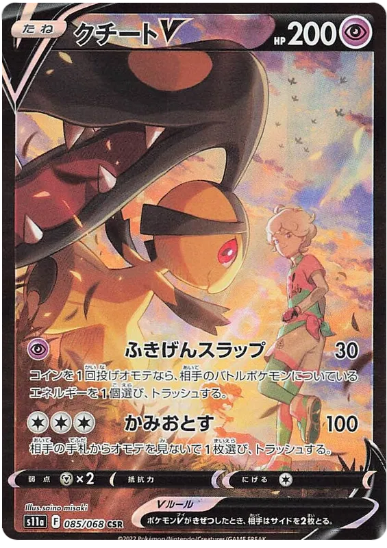 Mawile V (JP)
