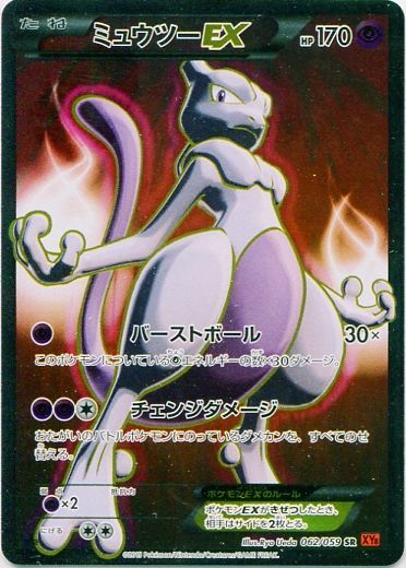 Mewtwo EX (JP)