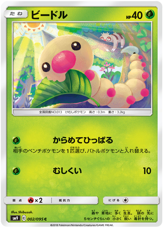 Tag Bolt - Pokemon Card List and Prices