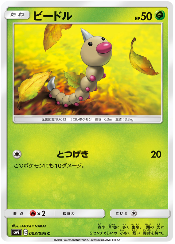 Tag Bolt - Pokemon Card List and Prices