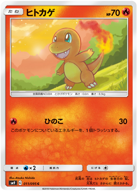 【 PSA9 】 ニャース　TAG BOLT ダブルブレイズ 071/095 Tag Bolt - Pokemon Card List and Prices