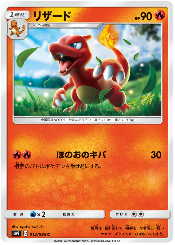 Tag Bolt - Pokemon Card List and Prices