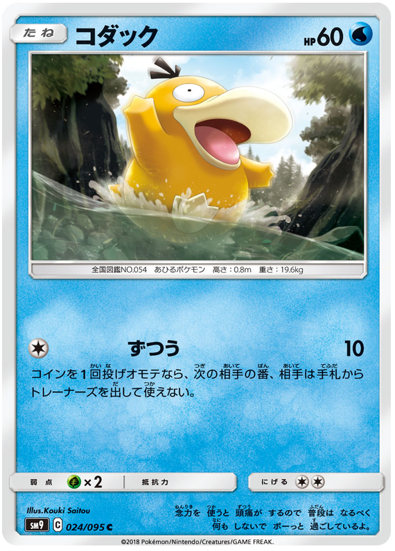 Tag Bolt - Pokemon Card List and Prices
