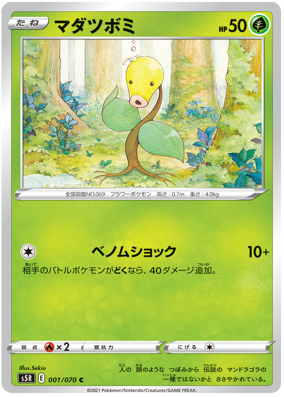 rapid strike pokemon card list Articuno Fossil Holo #144 Japanese PSA 8 – TBC Games