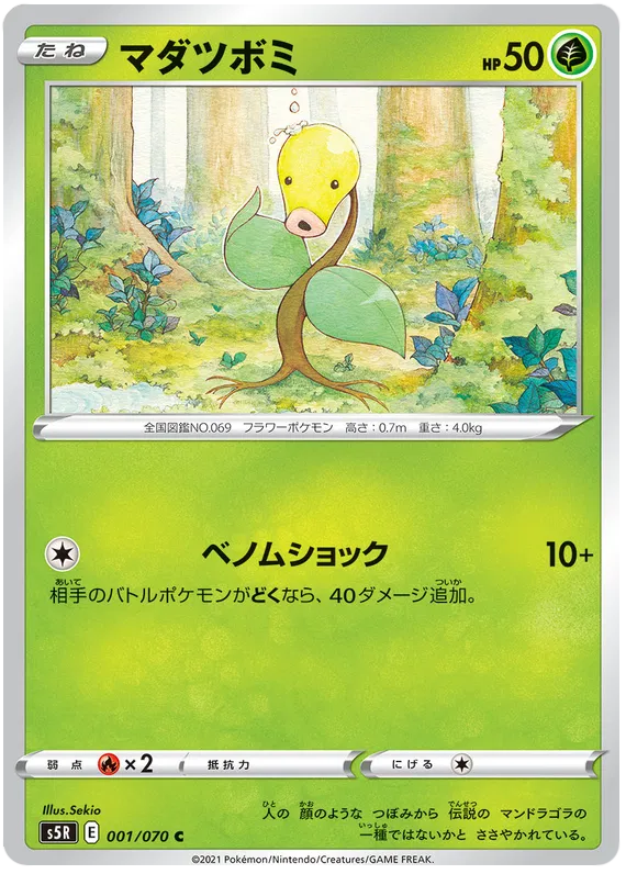 Rapid Strike Master - Pokemon Card List and Prices Rapid Strike Master - Pokemon Card List and Prices