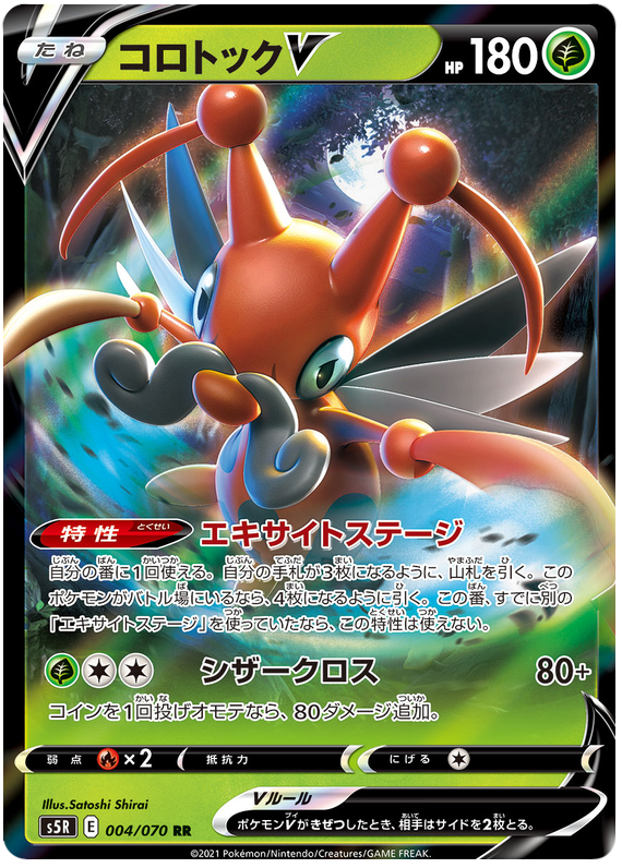 Rapid Strike Master - Pokemon Card List and Prices
