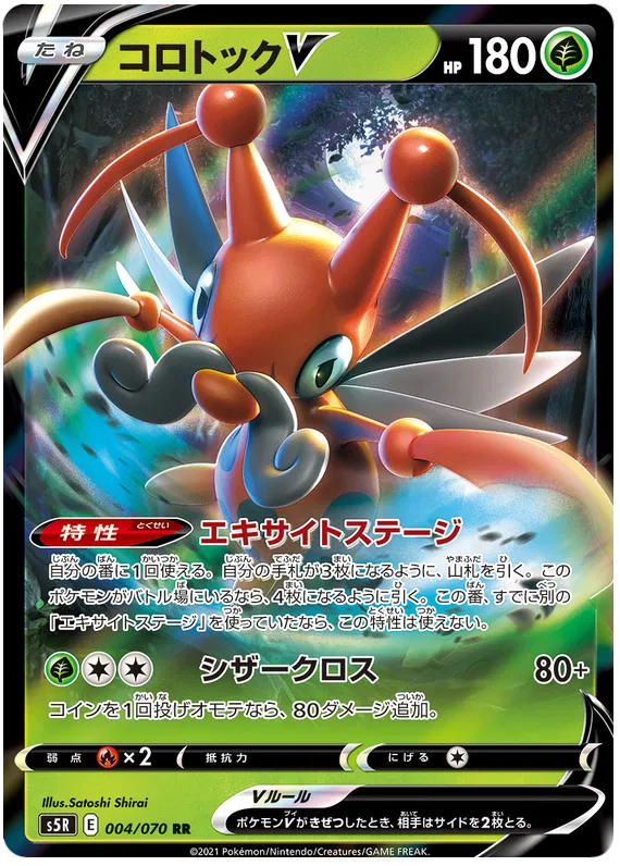 Rapid Strike Master - Pokemon Card List and Prices Rapid Strike Master - Pokemon Card List and Prices
