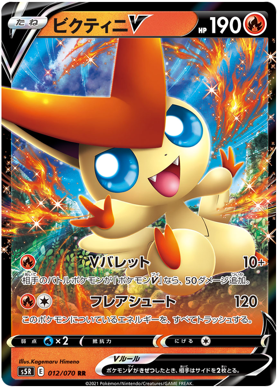 pokemon rapid strike card list price Sword & Shield: Battle Styles main image 0