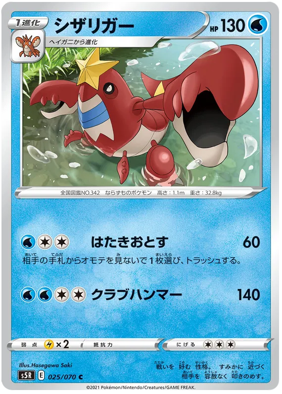 Rapid Strike Master - Pokemon Card List and Prices Rapid Strike Master - Pokemon Card List and Prices