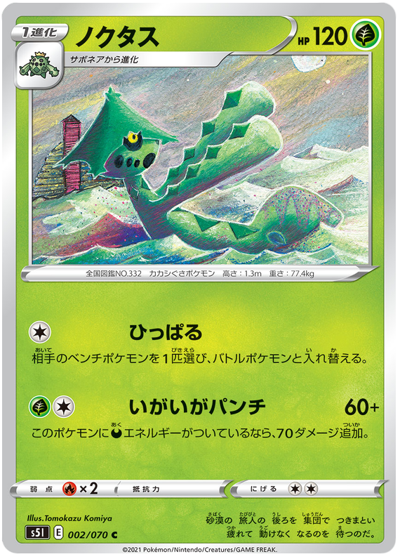 single strike pokemon cards Pokemon TCG - Single Strike Urshifu VMAX Battle Styles Full Art Holo Card  086/163 main image 1