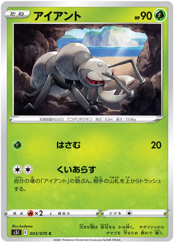 single strike pokemon card list Single Strike Urshifu Card - Pulsing Aura