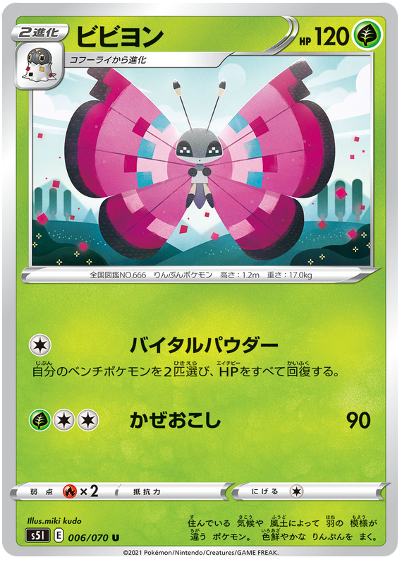 Single Strike Master - Pokemon Card List and Prices