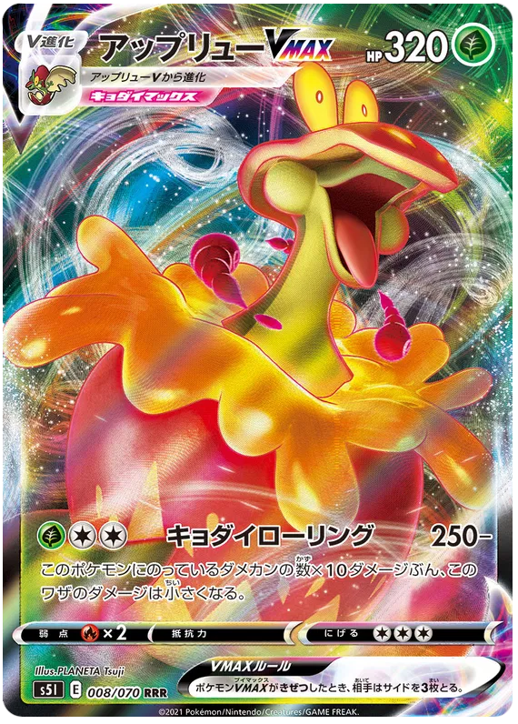 Single Strike Master - Pokemon Card List and Prices Single Strike Master - Pokemon Card List and Prices