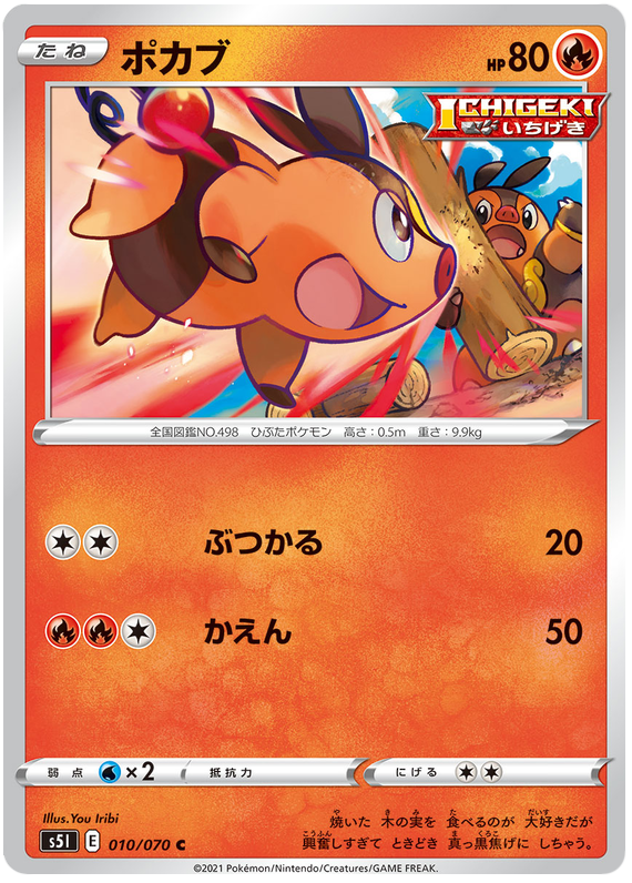 pokemon single strike card list Pokmon TCG: Single Strike Urshifu VMAX League Battle Deck