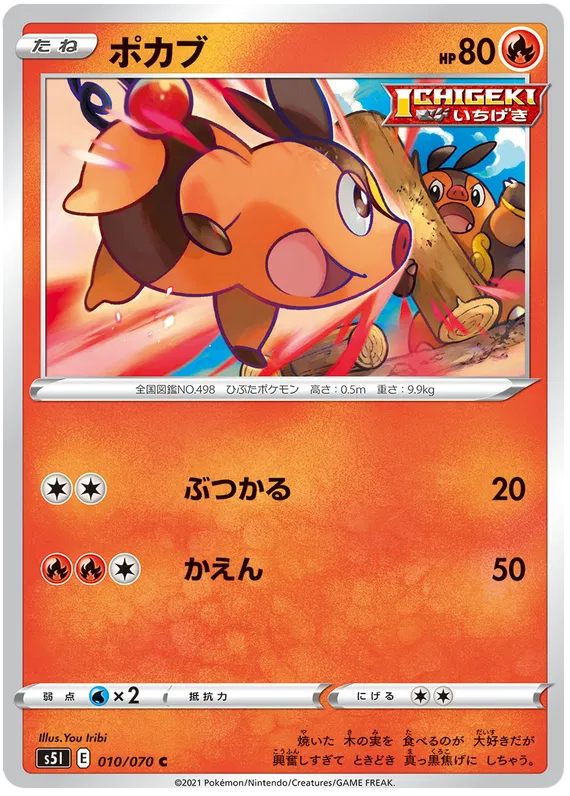 pokemon single strike card list Pokmon TCG: Single Strike Urshifu VMAX League Battle Deck