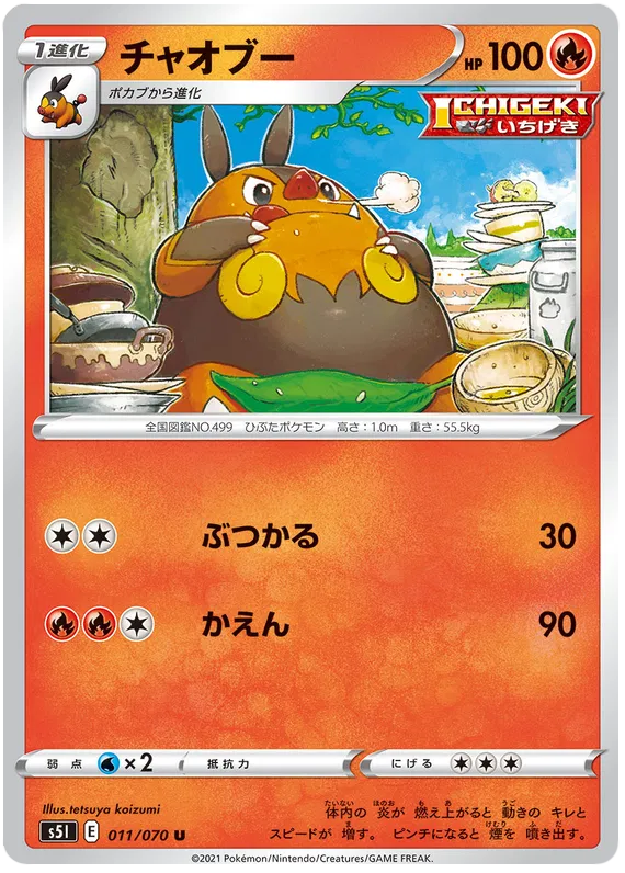 pokemon single strike card list 15+ best Pokemon Single Strike Master card list with high-value pulls
