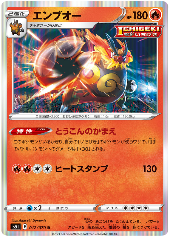 pokémon single strike master card list Ultra Necrozma (SM165) [Sun & Moon: Black Star Promos] main image 0