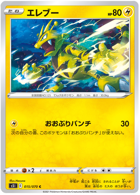 Single Strike Master - Pokemon Card List and Prices
