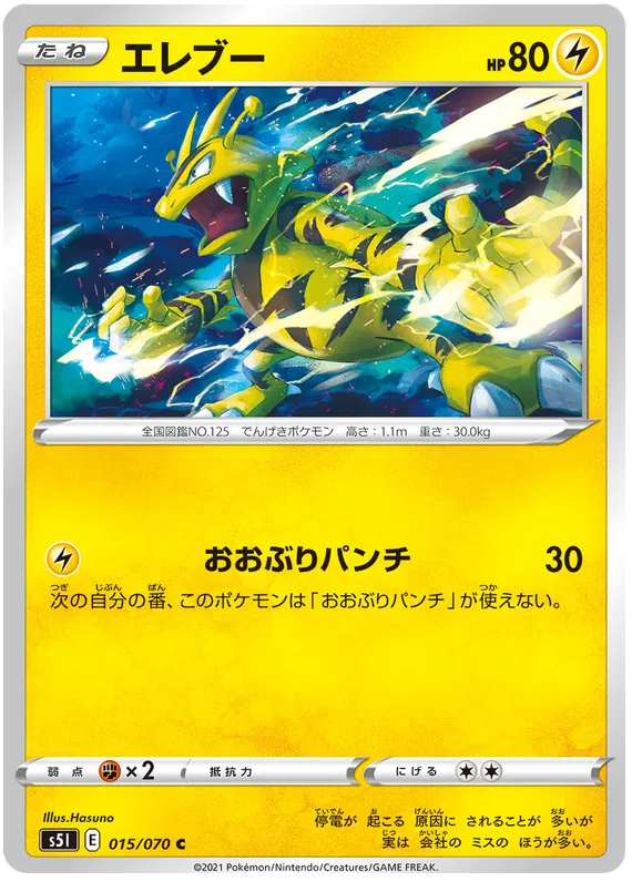 Single Strike Master - Pokemon Card List and Prices Single Strike Master - Pokemon Card List and Prices