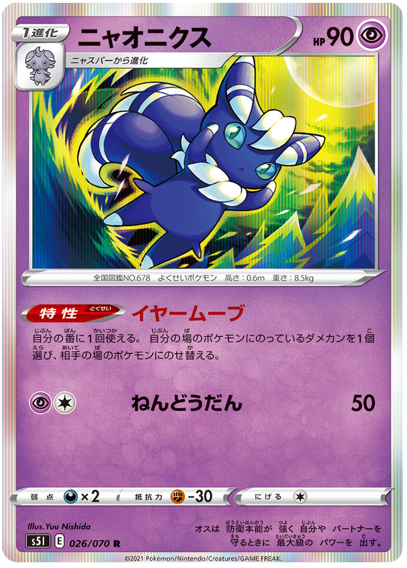 Single Strike Master - Pokemon Card List and Prices