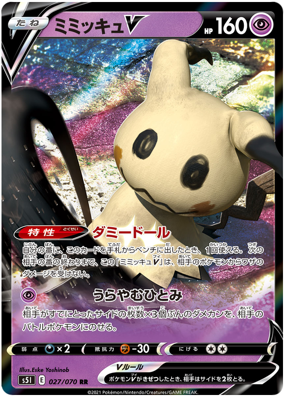 pokemon super burst impact card list Amazon.com: Pokemon - Tyranitar V - SWSH109 - Holo Foil Black Star Promo main image 0