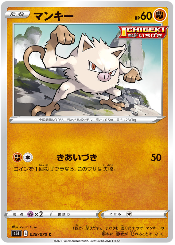 pokemon pocket space-time smackdown card list Buy Super Burst Impact Japanese Booster Box SM8 main image 0