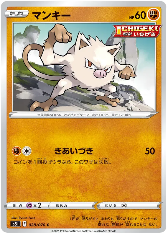 pokmon single strike master card list S5I / S5R Single Strike Master / Rapid Strike Master Set List / Japanese Sets / Set Lists / Sets | PokeGuardian