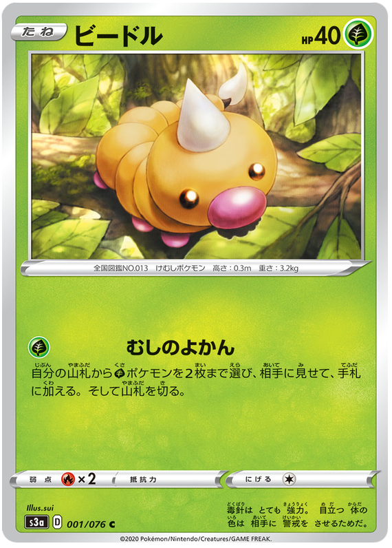 legendary heartbeat pokemon card list TCG: Sealed Booster Box pokemon legendary collection card list