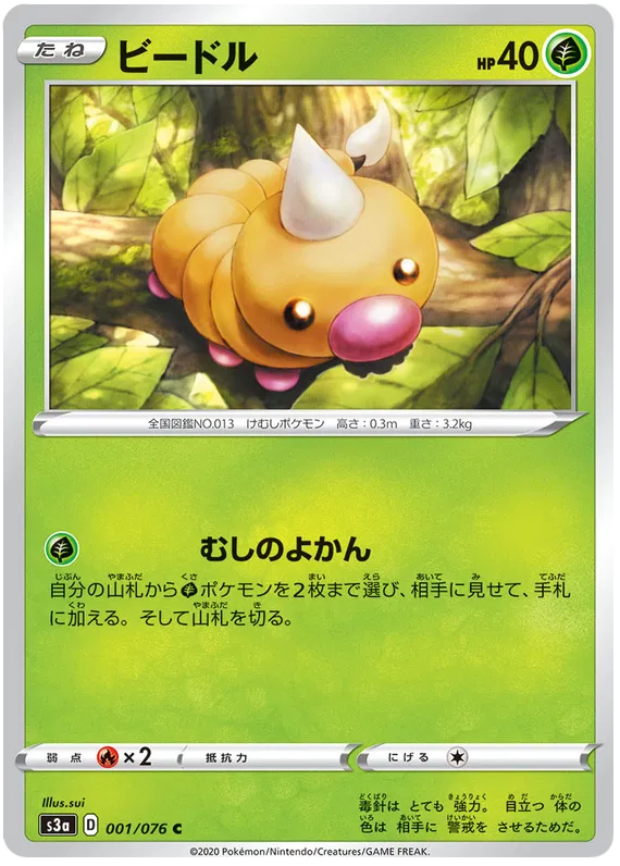 legendary heartbeat pokemon card list TCG: Sealed Booster Box pokemon legendary collection card list