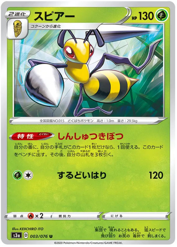 pokemon legendary heartbeat card list Japanese Prices This box comes with 20 Pokemon cards booster packs Legendary Heartbeat - Pokemon Card
