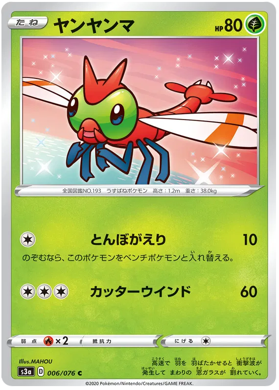 pokemon legendary heartbeat card list Legendary Heartbeat card list (Japanese TCG) TCG Collector