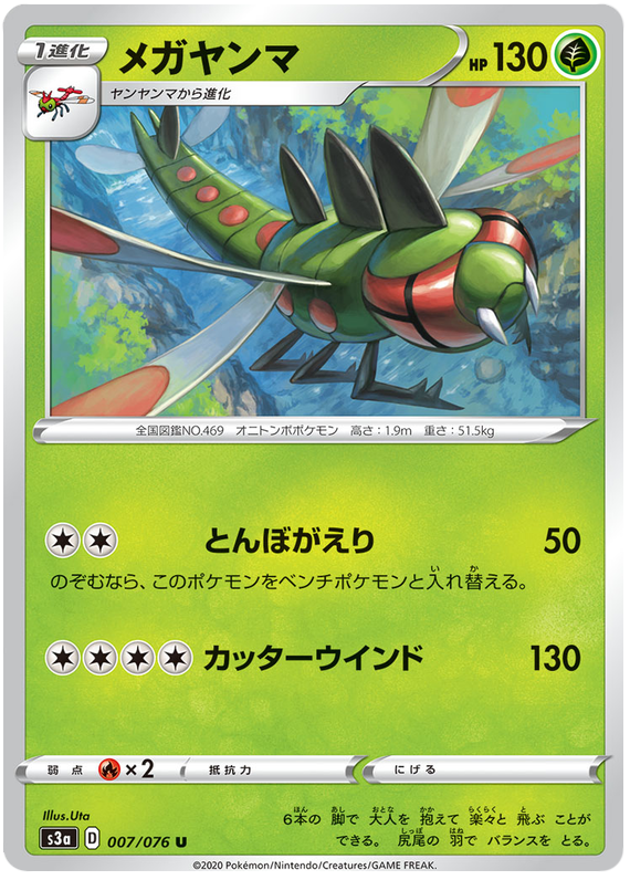 pokemon legendary heartbeat card list Legendary heartbeat pulls. They look AMAZING! : r/PokemonTCG