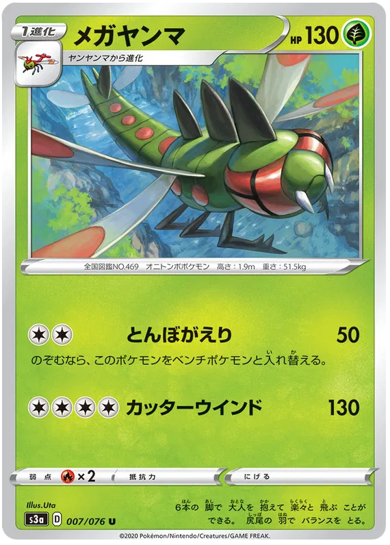 pokemon legendary heartbeat card list S3a Legendary Heartbeat Set List Revealed / Japanese Sets / Set Lists / Sets | PokeGuardian