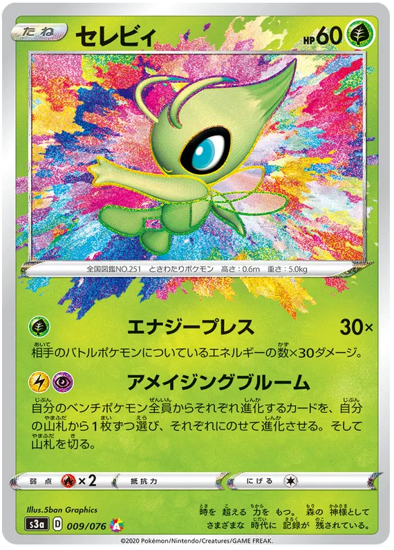 pokemon heartbeat card list Pokmon Legendary Japanese Booster Box Enhance your Pokemon TCG collection with Sword Pokemon Japanese Legendary Heartbeat Card
