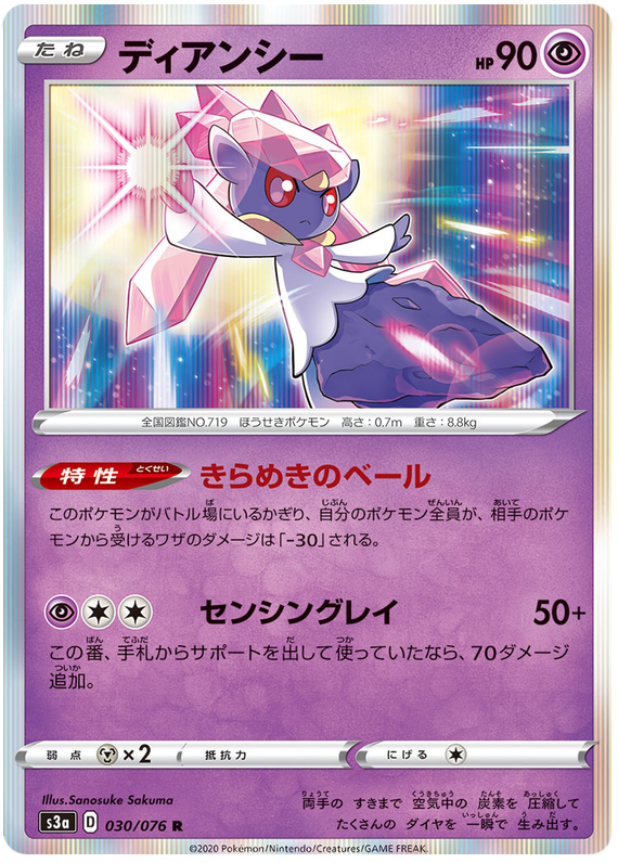 pokemon legendary heartbeat card list Legendary Heartbeat card list (Japanese TCG)  TCG Collector