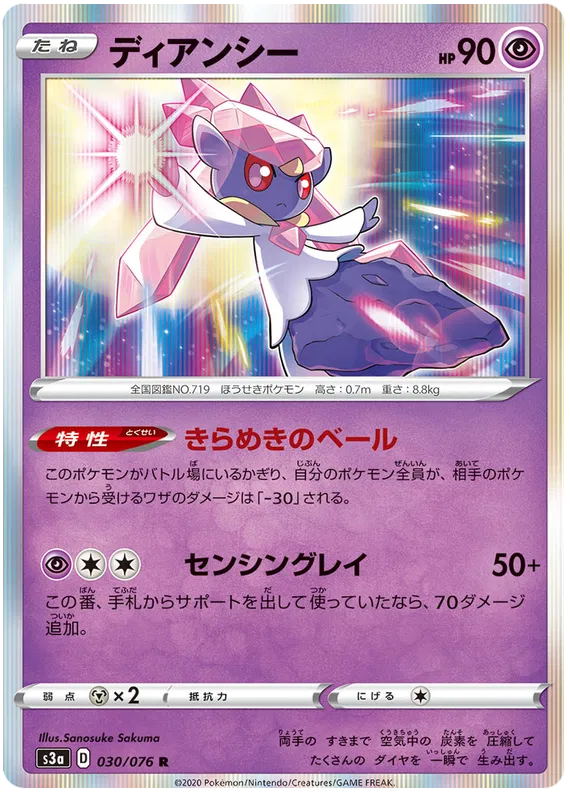 pokemon legendary heartbeat card list Legendary Heartbeat card list (Japanese TCG) TCG Collector