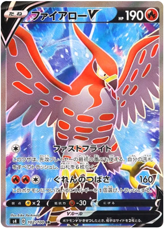 Talonflame V (JP)