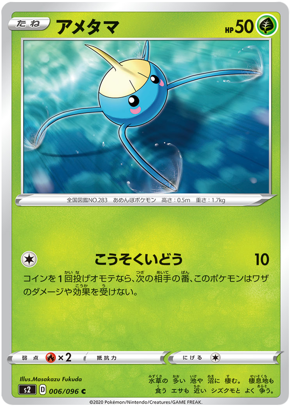 pokemon rebellion crash card list Booster box | Authentic Japanese Pokmon TCG products Rebellion Crash - Pokemon Card